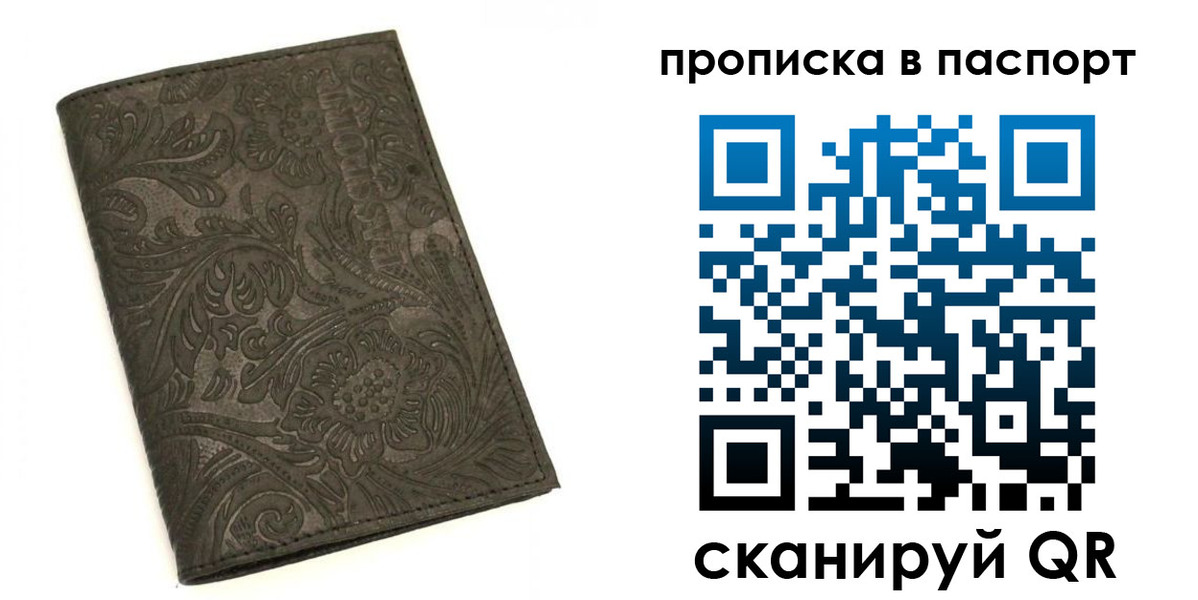 прописка для школы в Мордовии