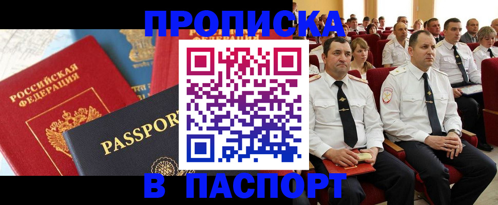 временная регистрация для всех в Мордовии