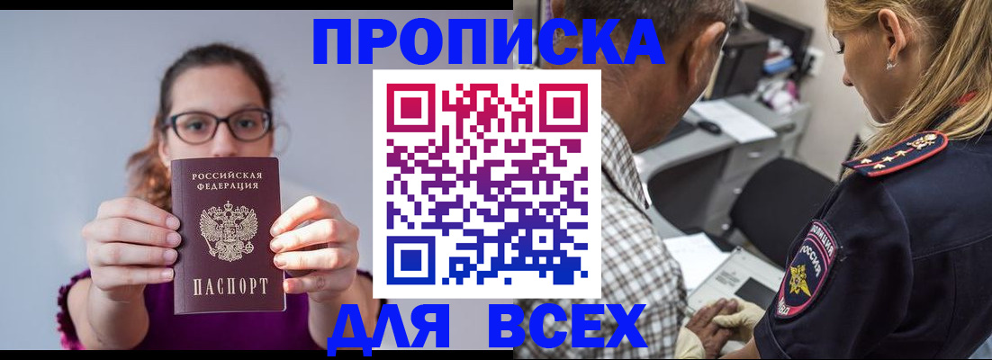 временная регистрация для всех в Мордовии