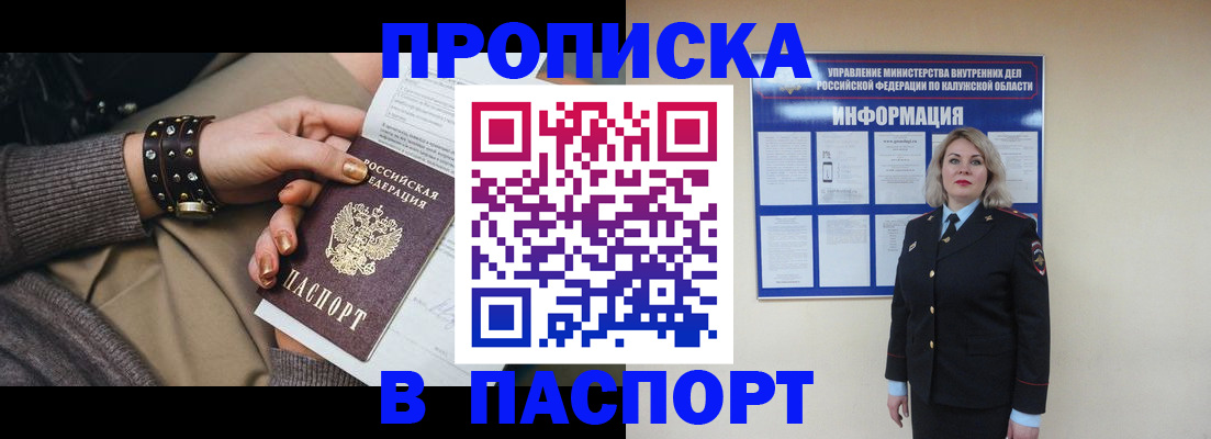 прописка для кредита в Мордовии