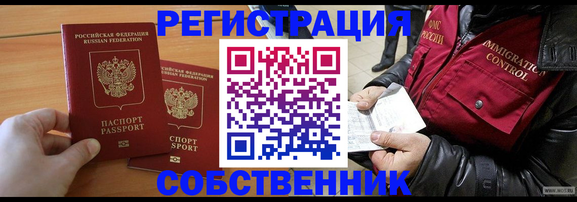 миграционный учет в Мордовии